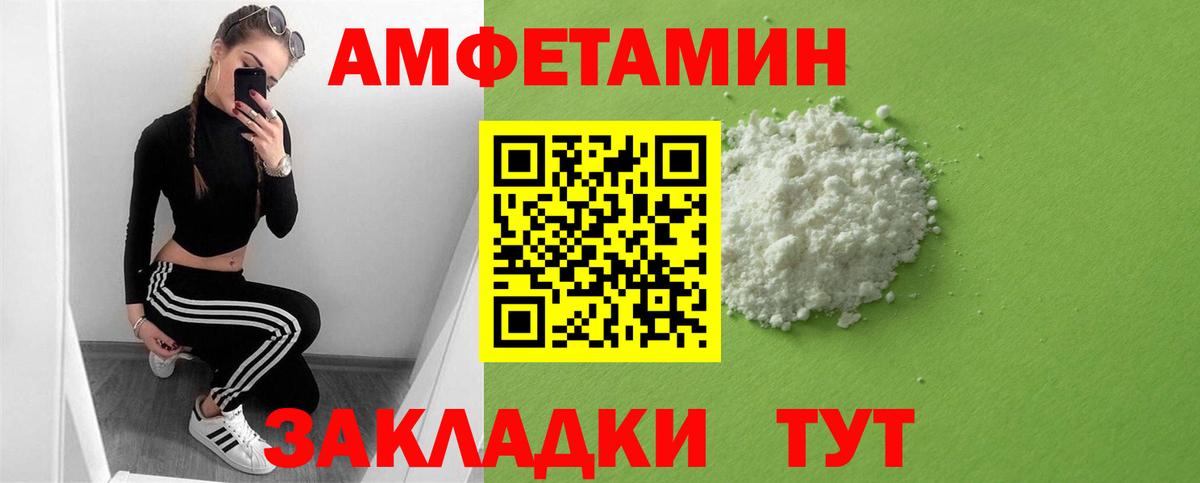 Amphetamine Розовый  АМФ  Сегежа  АМФЕТАМИН  Вход с VPN 