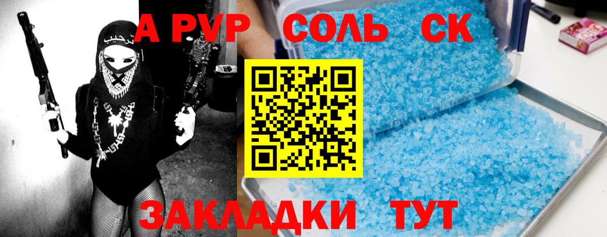 Alpha PVP СК Сегежа