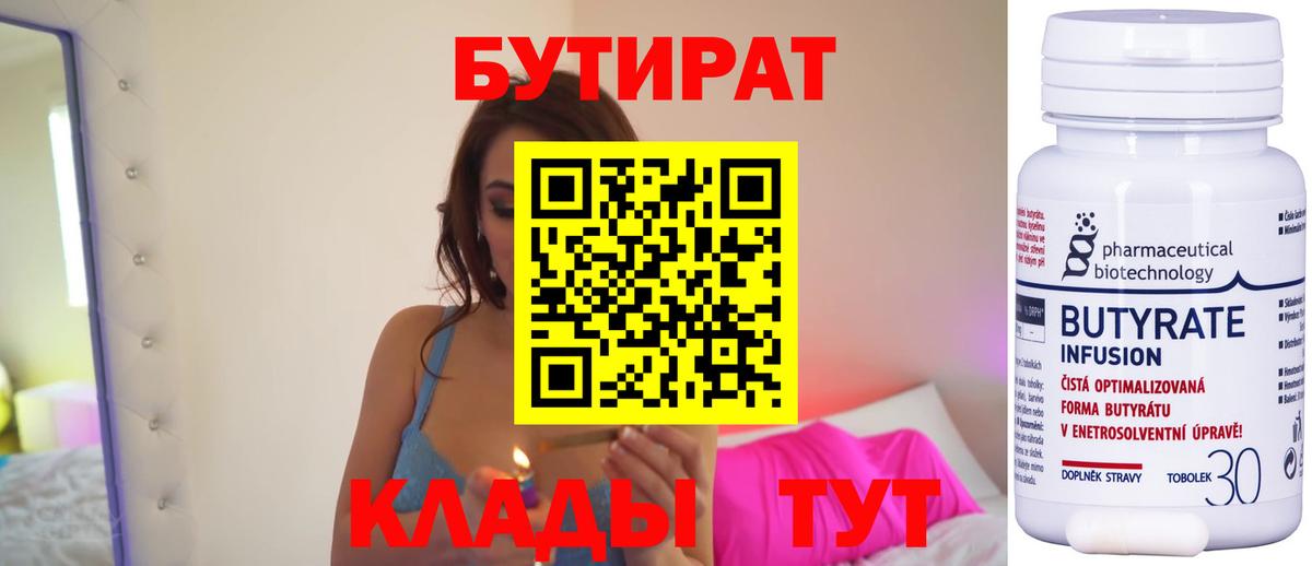 БУТИРАТ буратино Сегежа