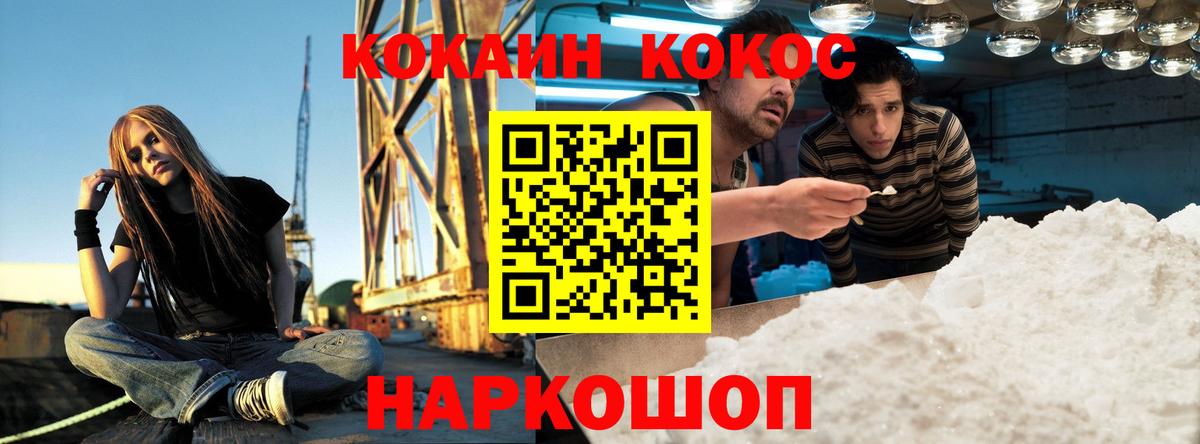 COCAIN Columbia Сегежа