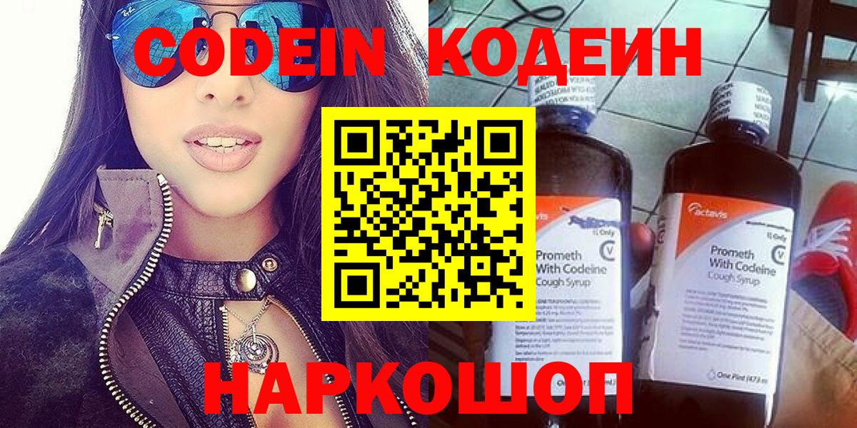 Сегежа  купить   Вход с VPN  Кодеин напиток Lean (лин)  Кодеин Purple Drank 