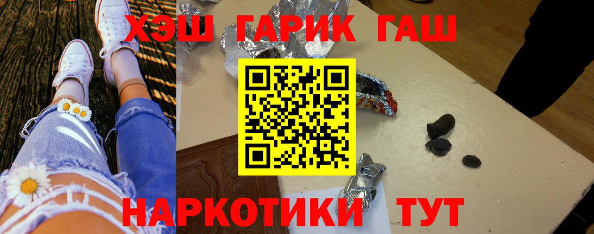 ГАШИШ хэш Сегежа