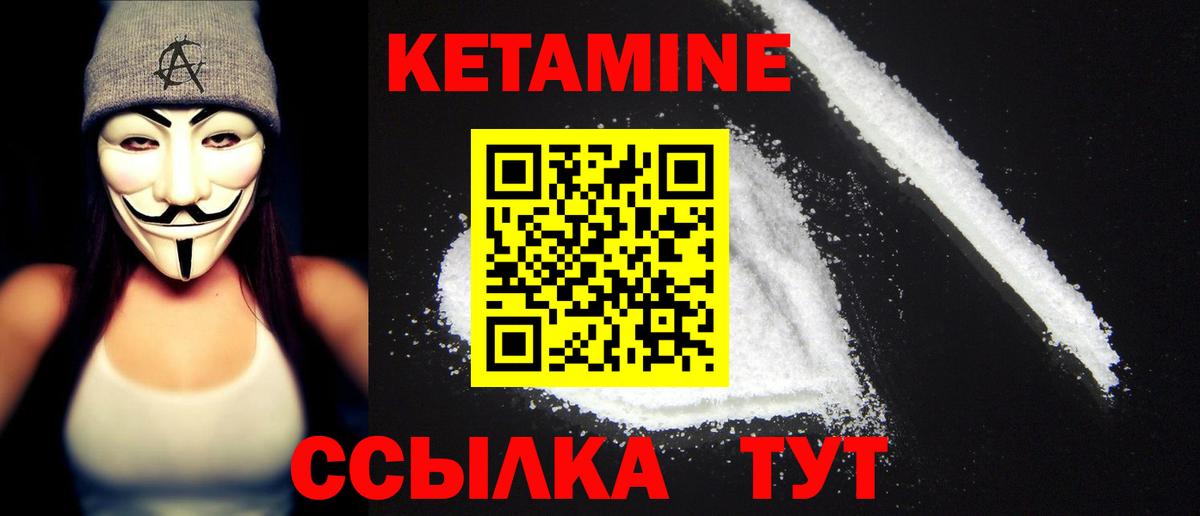 Кетамин VHQ  Вход с VPN  Сегежа 