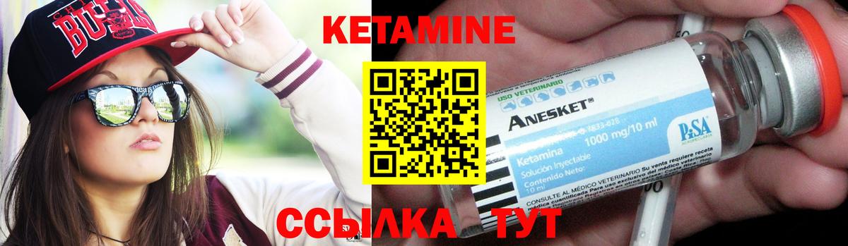 КЕТАМИН ketamine Сегежа