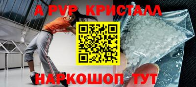 ALPHA PVP Новокубанск