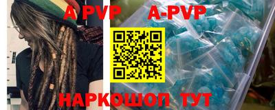 ALPHA PVP Новокубанск