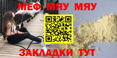 меф VHQ Новозыбков
