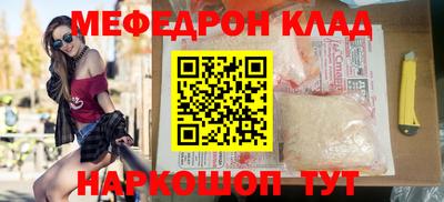 меф VHQ Новозыбков