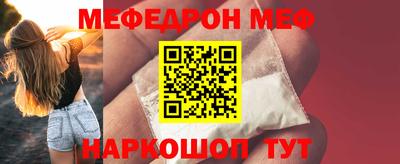 меф VHQ Новозыбков