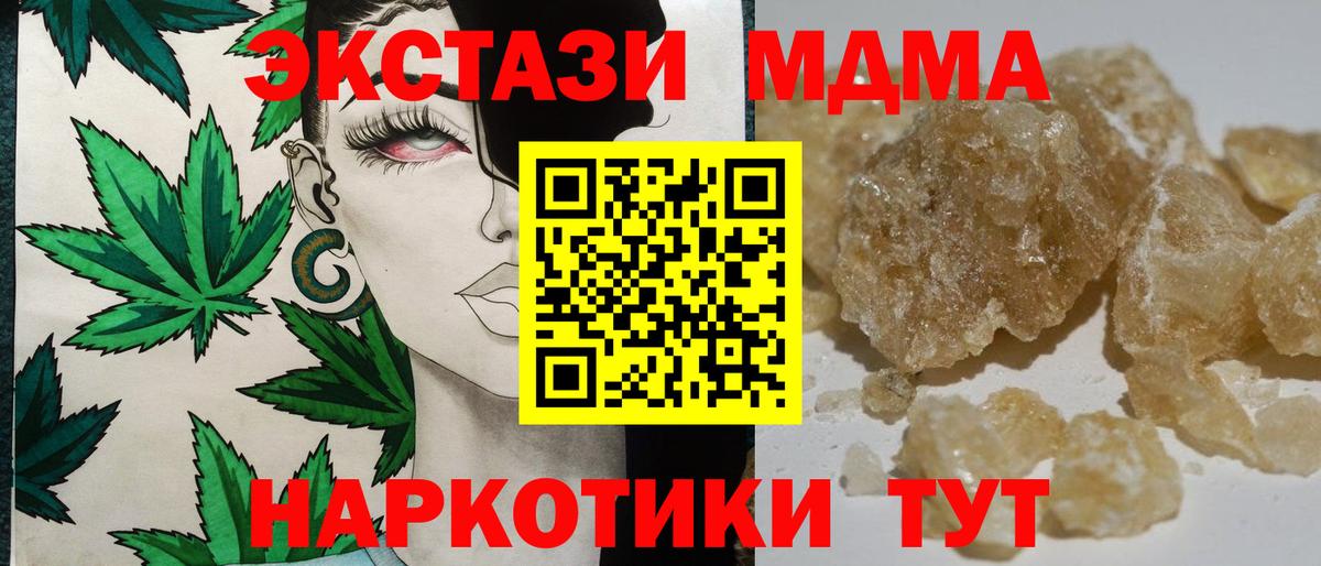 МДМА Molly Сегежа