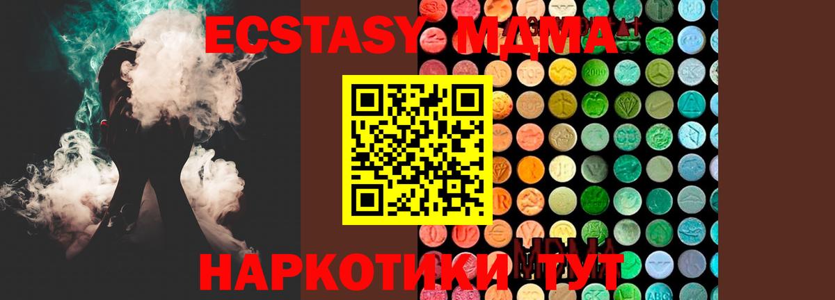 Сегежа  MDMA кристаллы  MDMA  Вход с VPN 