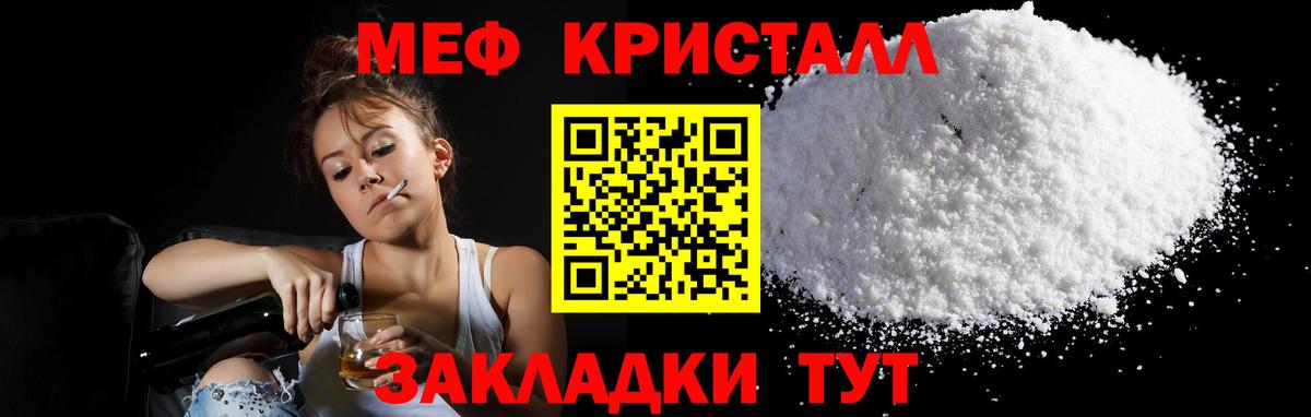 Мефедрон мука  Вход с VPN  Меф кристаллы  blacksprut tor  Сегежа 