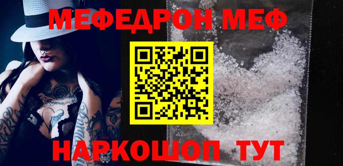 Меф мяу мяу мука Сегежа