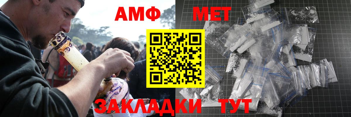 МЕТАМФЕТАМИН  МЕТАМФЕТАМИН Декстрометамфетамин 99.9%  Вход с VPN  Сегежа 