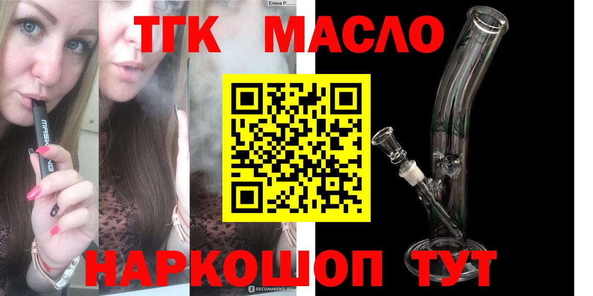 Сегежа  Дистиллят ТГК гашишное масло  Вход с VPN 